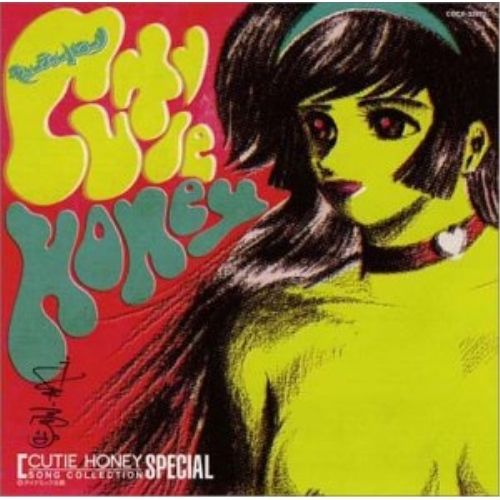 CD】キューティーハニー SONG COLLECTION SPECIAL (COCX-32670