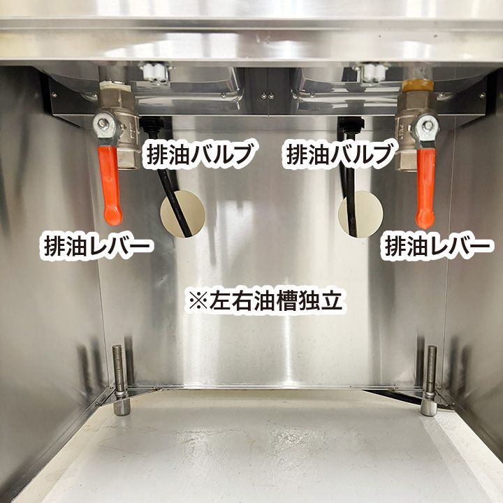 ニチワ 電気フライヤー