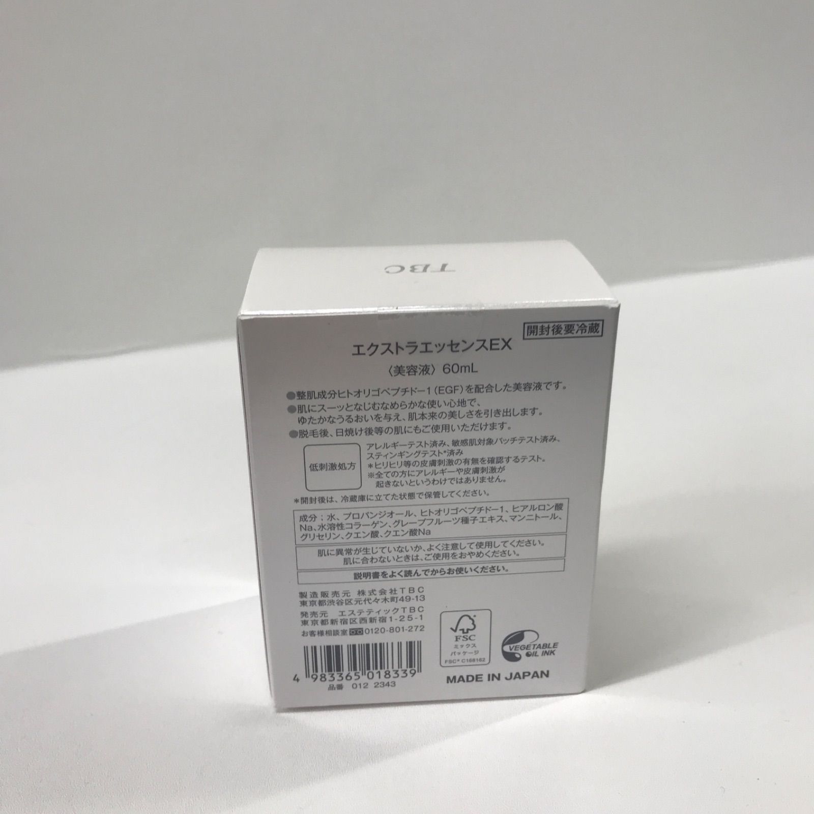 TBC EGFエクストラエッセンスEX_3本セット: スペシャルケア｜TBC