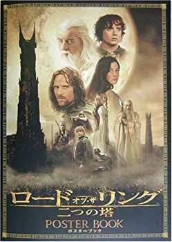 【中古】【非常に良い】ロード・オブ・ザ・リング/二つの塔 ポスターブック
