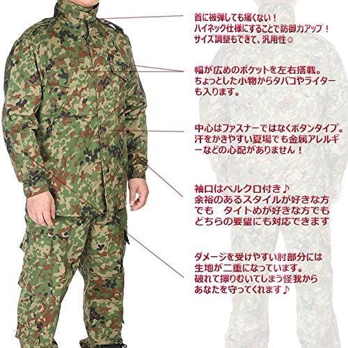 陸上自衛隊 迷彩 戦闘服3型 ベルト付 上下セット 自衛隊迷彩服 5サイズ 