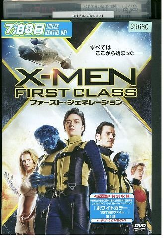 DVD X-MEN ファースト・ジェネレーション レンタル落ち KKK02071 - メルカリ