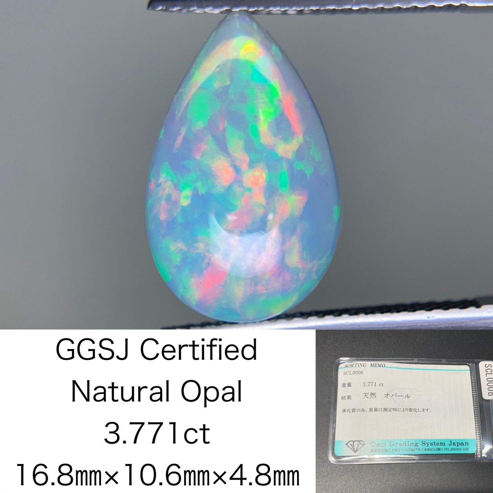 オパール 3.771ct 宝石ソーティング付き 16.8㎜×10.6㎜×4.8㎜ ルース（ 裸