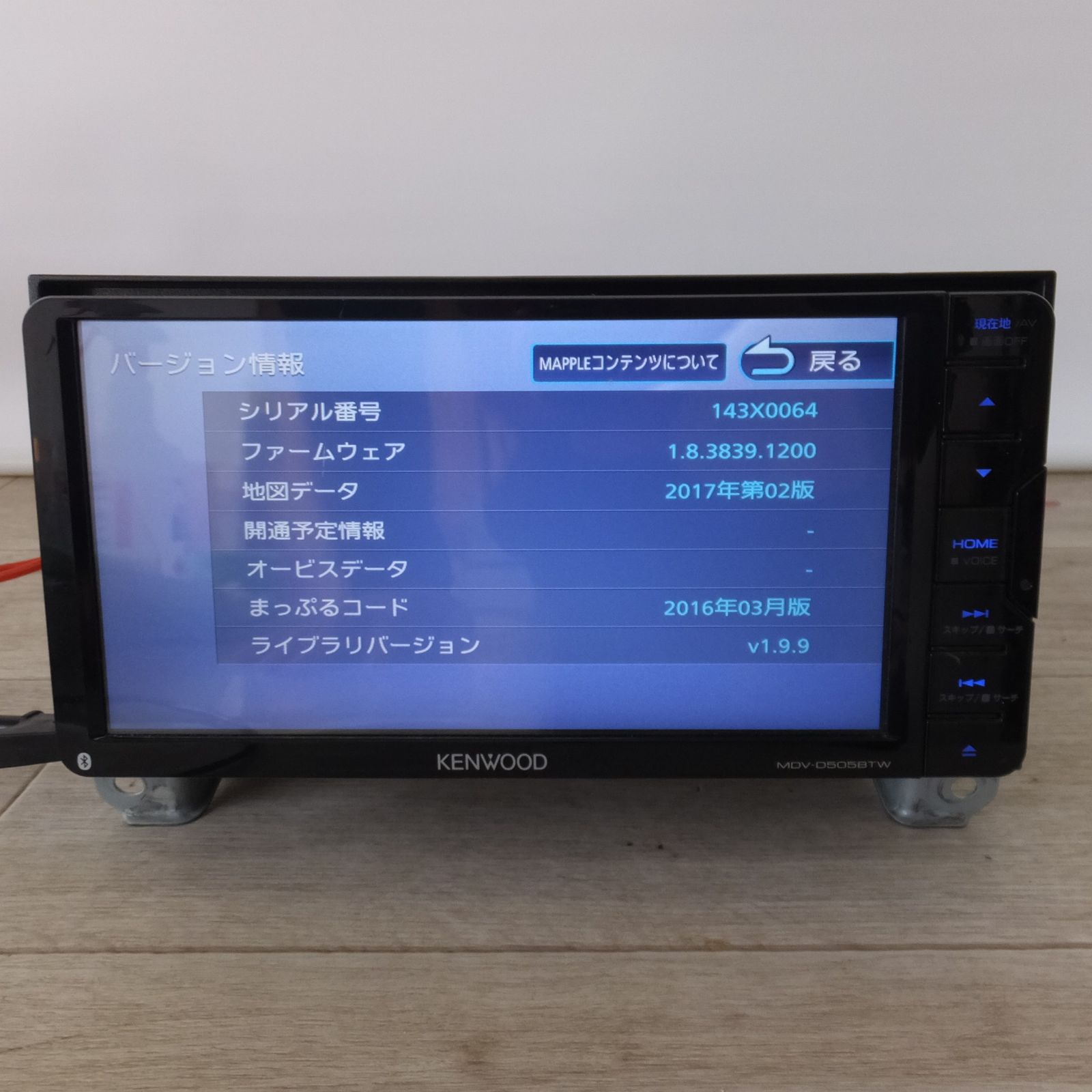 送料無料 ケンウッド KENWOOD AVナビゲーションシステム MDV-D505BTW 14