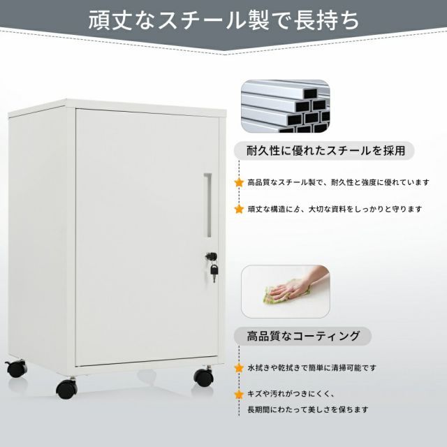 オフィスワゴン