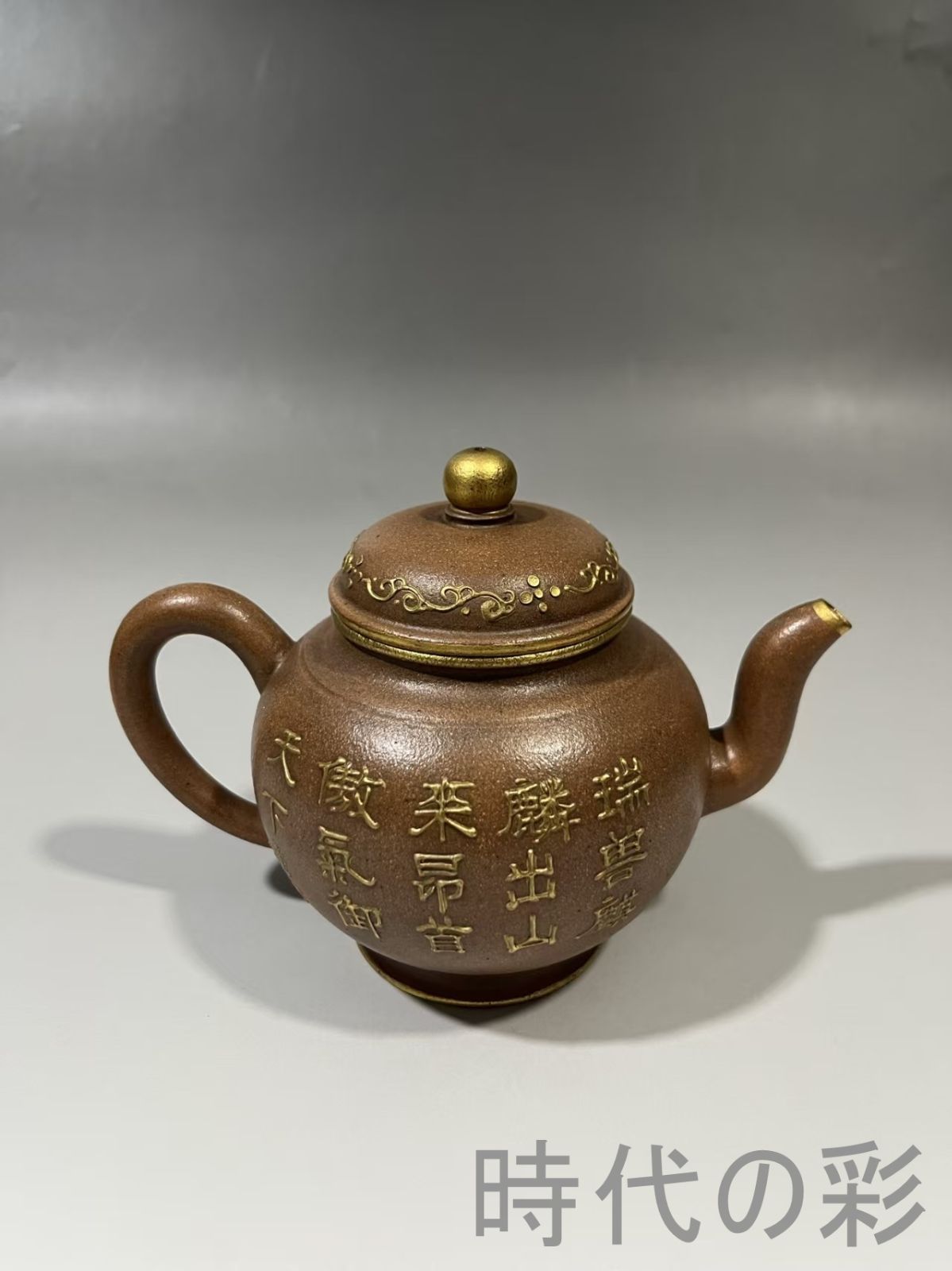 中国古美術 中国宜興 紫砂壺 麒麟壺 大清乾隆年制款 原鉱降坡泥 急須 茶壺 煎茶道具 唐物 茶銚 時代陶器 收藏品 R07101803