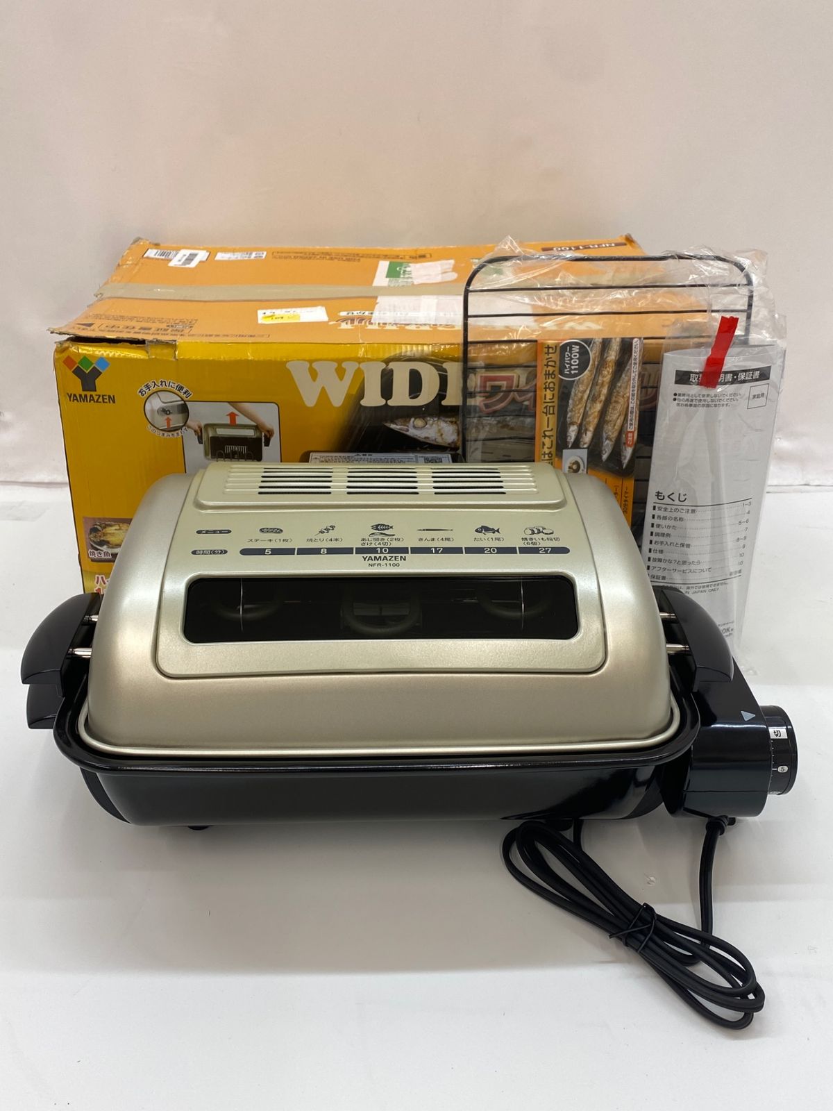 即日発送】[山善] ワイドグリル フィッシュロースター 魚焼きグリル