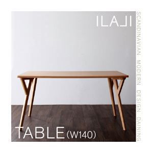 単品 ダイニングテーブル 幅140cm 北欧モダンデザインダイニング ILALI イラーリ 代引不可