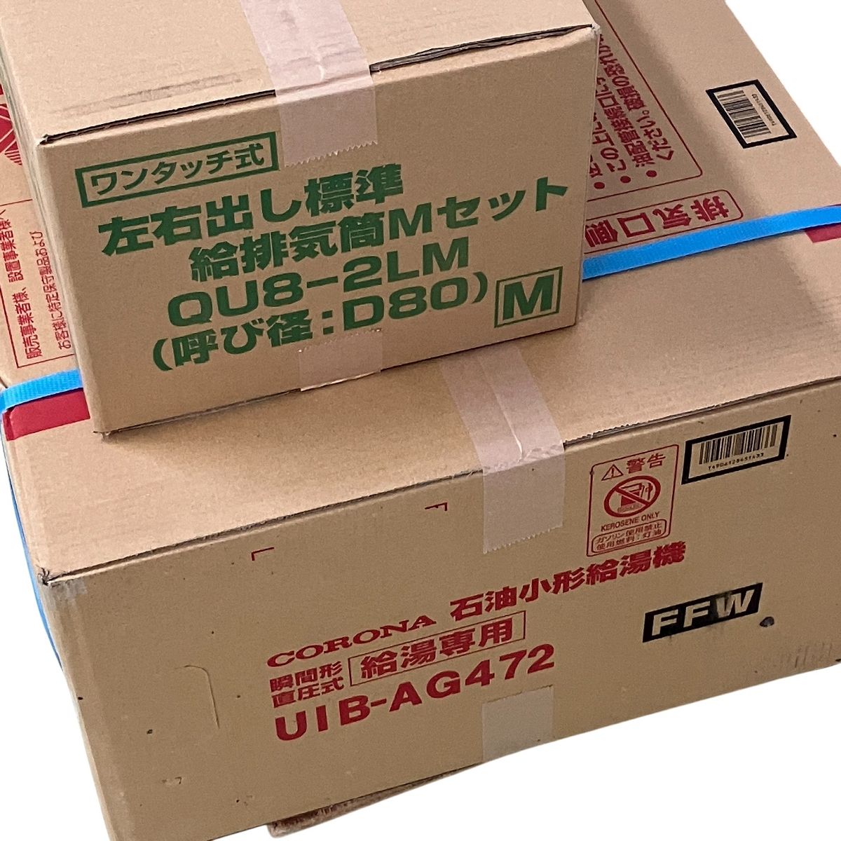 小型 石油給湯器