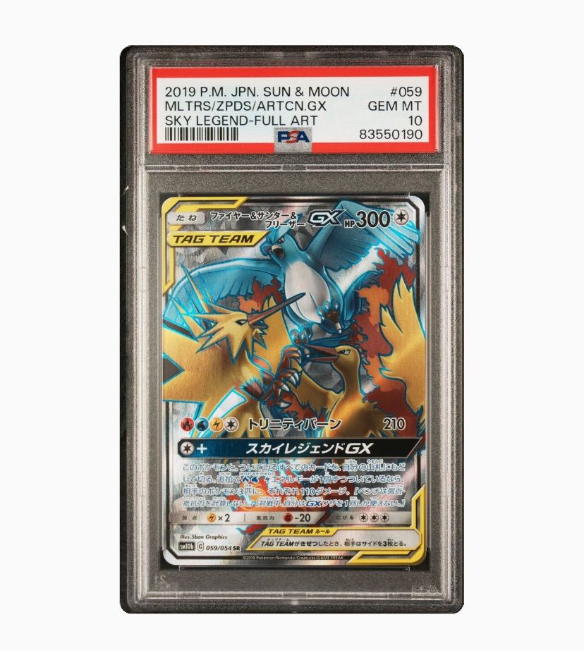 ポケモンカード スカイレジェンド ファイヤー&サンダー