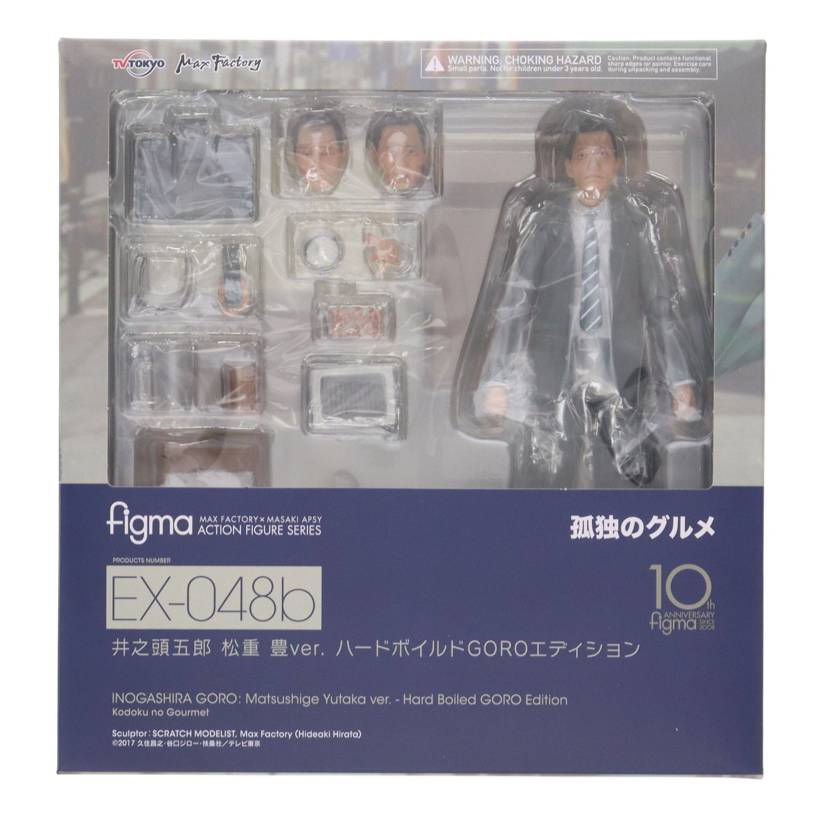 figma フィグマ 井之頭五郎 いのがしらごろう 松重豊ver. まつしげゆたか ハードボイルドGOROエディション 孤独のグルメ 完成品 可動フィギュア テレ東本舗 -ツリービレッジ マックスファクトリー