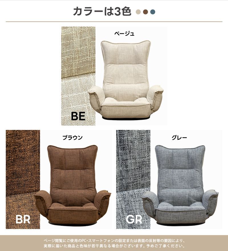 回転式ファブリック肘付き座椅子 ダークブラウン 楽天市場】座椅子