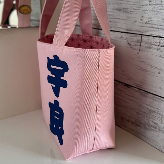大相撲 ミニトートバッグ 宇良関 木瀬部屋 サイズ：SS