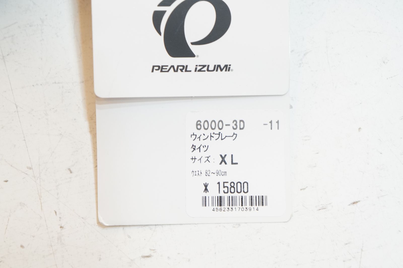 PEARL IZUMI パール イズミ 6000-3D XLサイズ ウィンドブレークタイツ バイチャリ浦和ベース BRIGHTFACE_UK