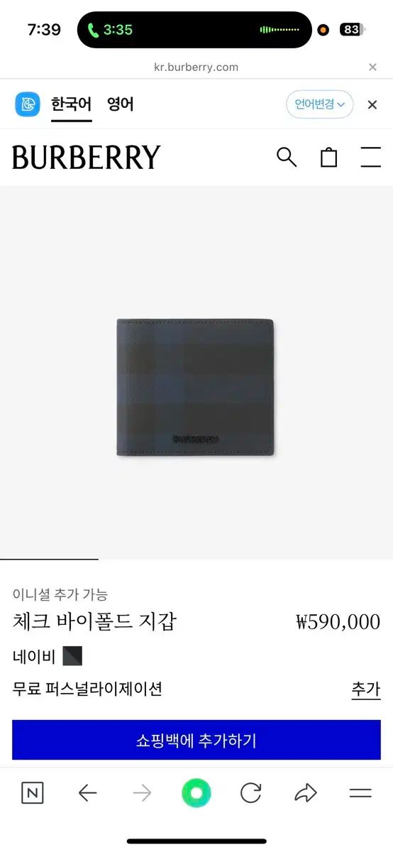 バーバリー バイフォールドウォレット