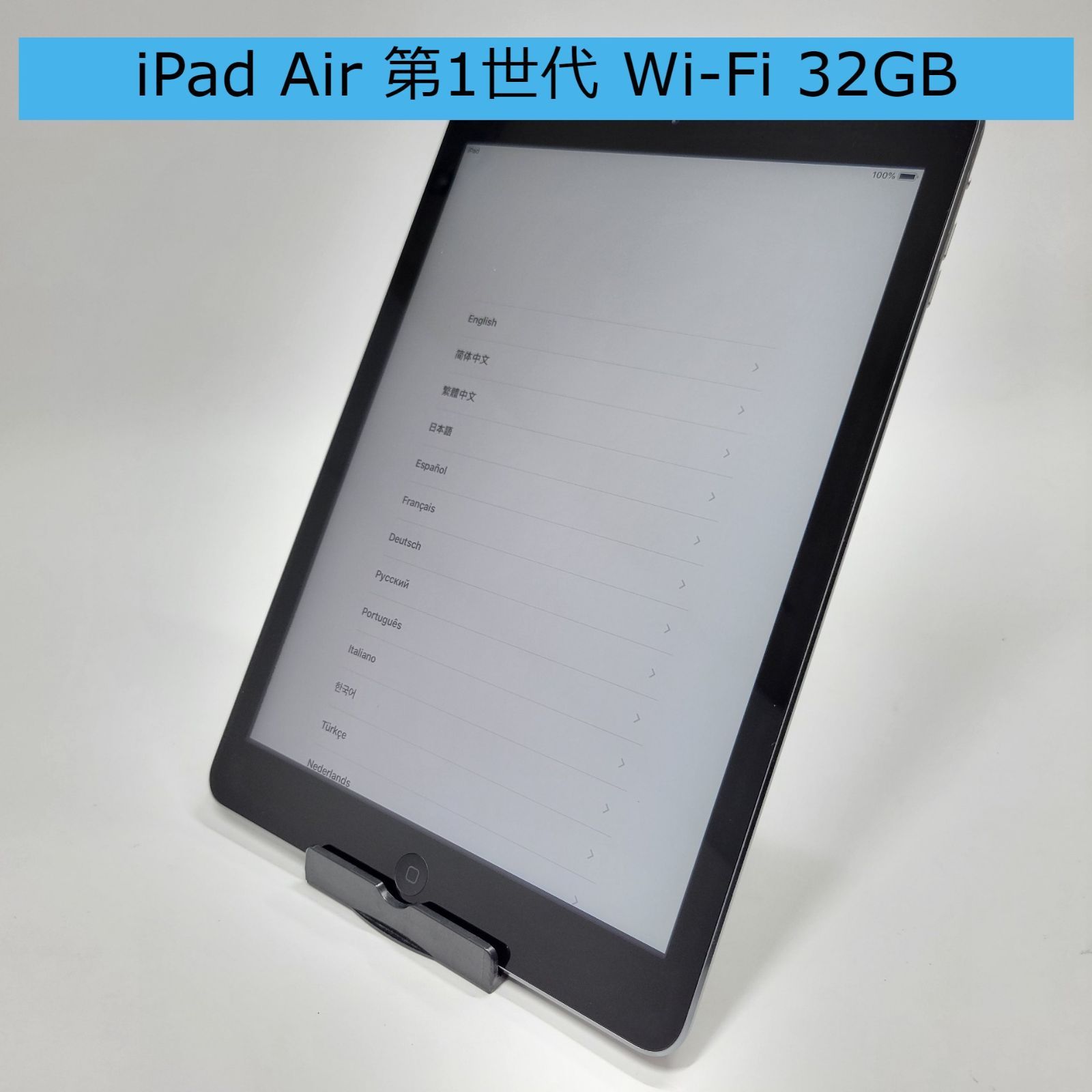 1368 Apple iPad Air Wi-Fiモデル 32GB MD786J/A アイパッド ipadair
