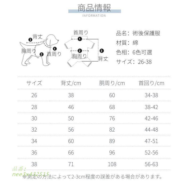 前後足