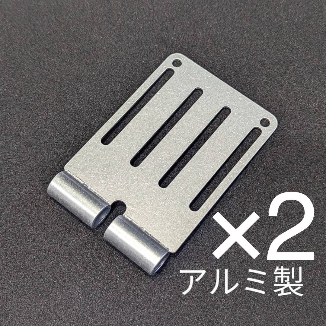 ニックス風 ベルトループ SUS15L 互換 カスタム等 アルミ製 - メルカリ 