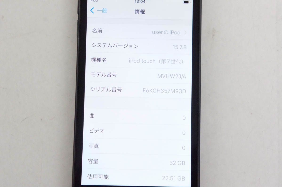 中古】Appleアップル 第7世代 iPod touch 32GB MVHW2J/A