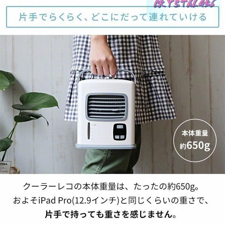 パーソナルクーラー 持ち