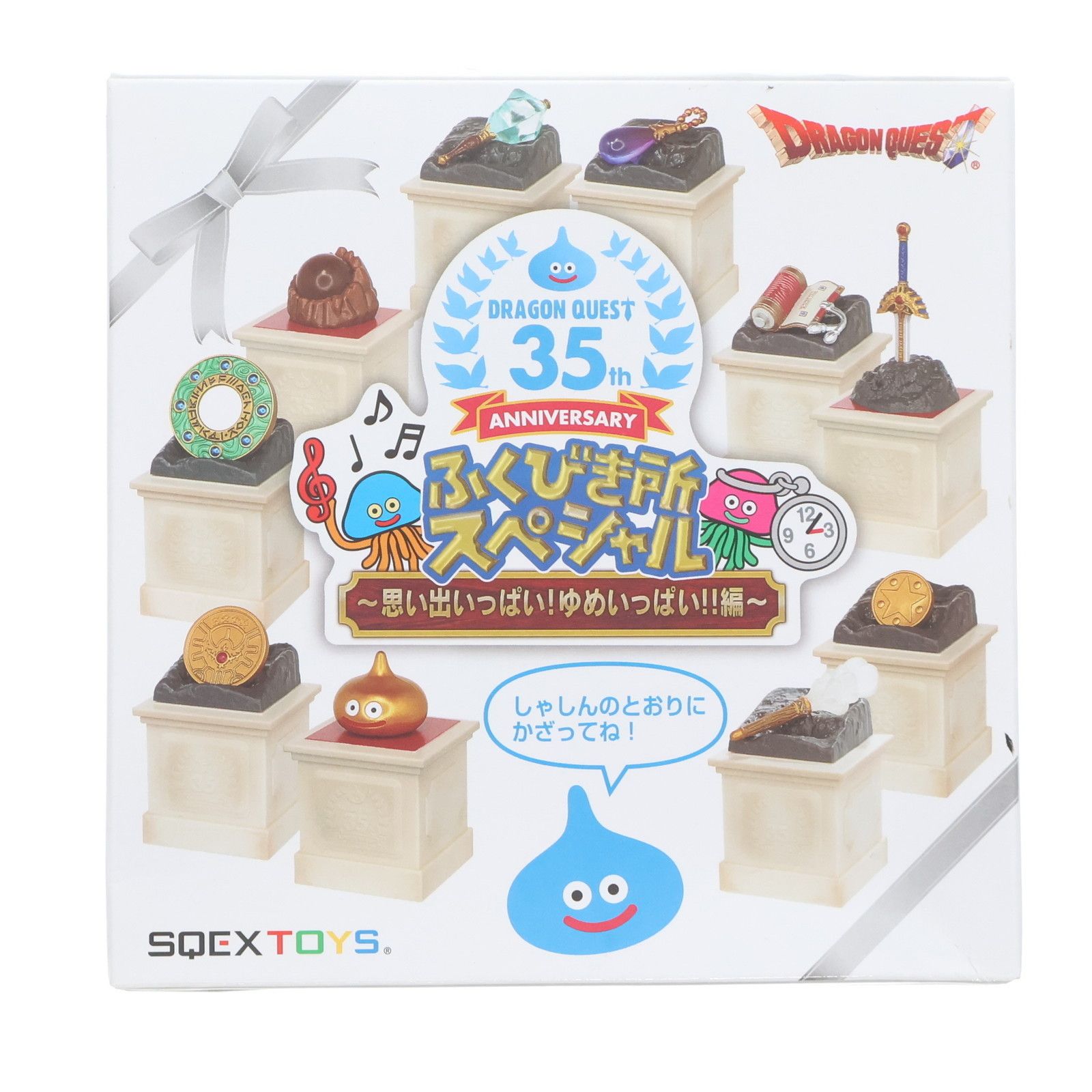 ドラクエ　ふくびき所だいじなものフィギュアセット ドラゴンクエスト35周年記念 ふくびき所 だいじなものフィギュア