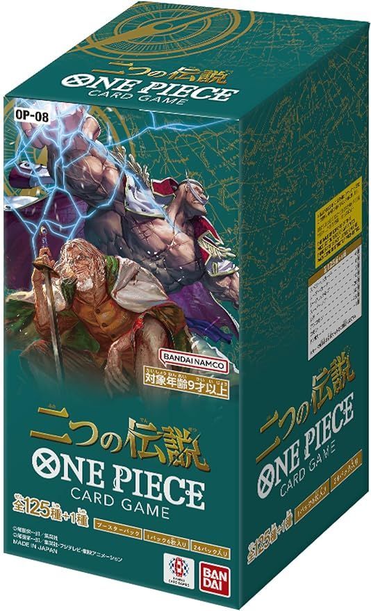 新品未開封】 ONE PIECE カードゲーム ブースターパック 二つの伝説 OP