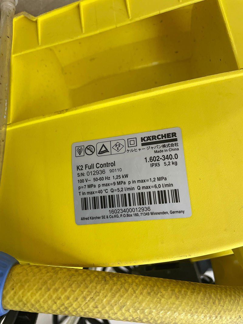 【ジャンク】 ケルヒャー Karcher 高圧洗浄機 K2FullControl 1.602-340.0 中古 (E3373hxYM) ジャンク】 ケルヒャー Karcher 高圧洗浄機 K2FullControl 1.602-340.0