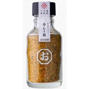 4営業日で発送 生産地 日本 しお八 カレー塩 55g 和風食卓調味料 塩 001158 入数 24