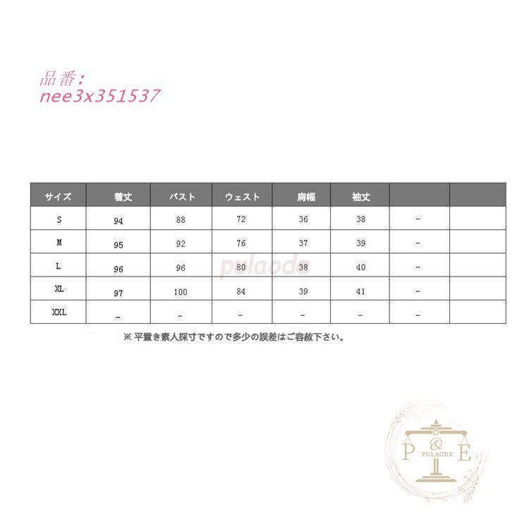 袖あり 五分袖