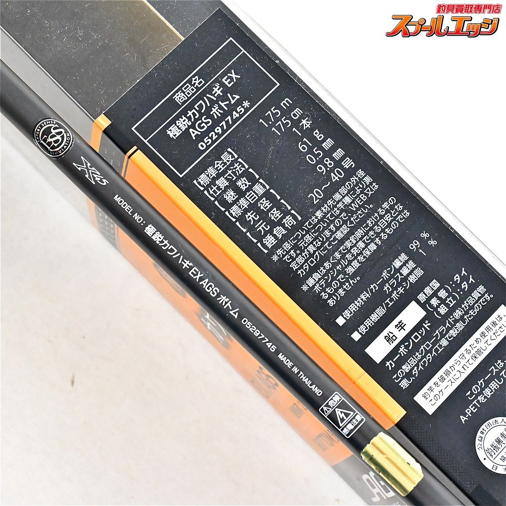 極鋭カワハギ EXボトム 極鋭カワハギ EXボトム 極鋭カワハギ EXボトム 極