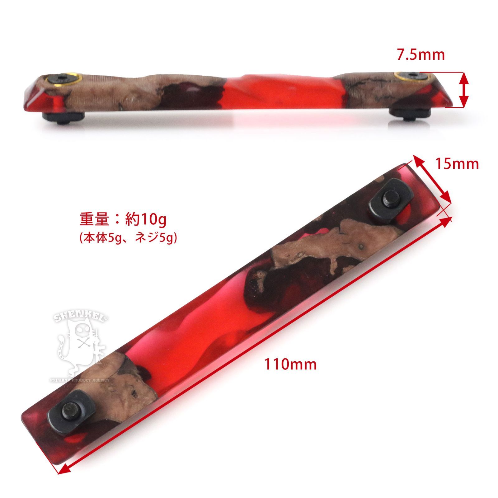【一点物】SHENKEL 木製 ウッドレジン レイルカバー M-Lok用 赤 レールカバー ニス加工 リング付き ウォールナット 11cm  右利き用 ハンドガードカバー 日本製