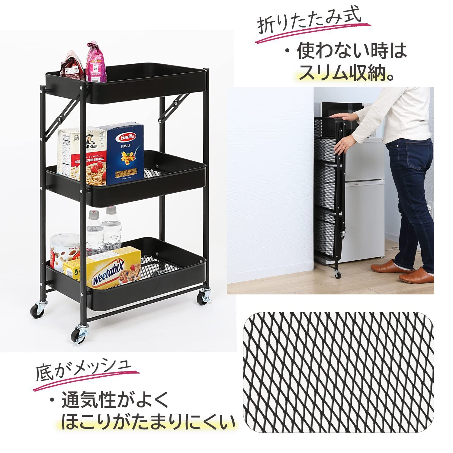 3段 キッチンワゴン ブラック 折りたたみ スチールワゴン キャスター付き アストロ 収納カート 731-16 スリム