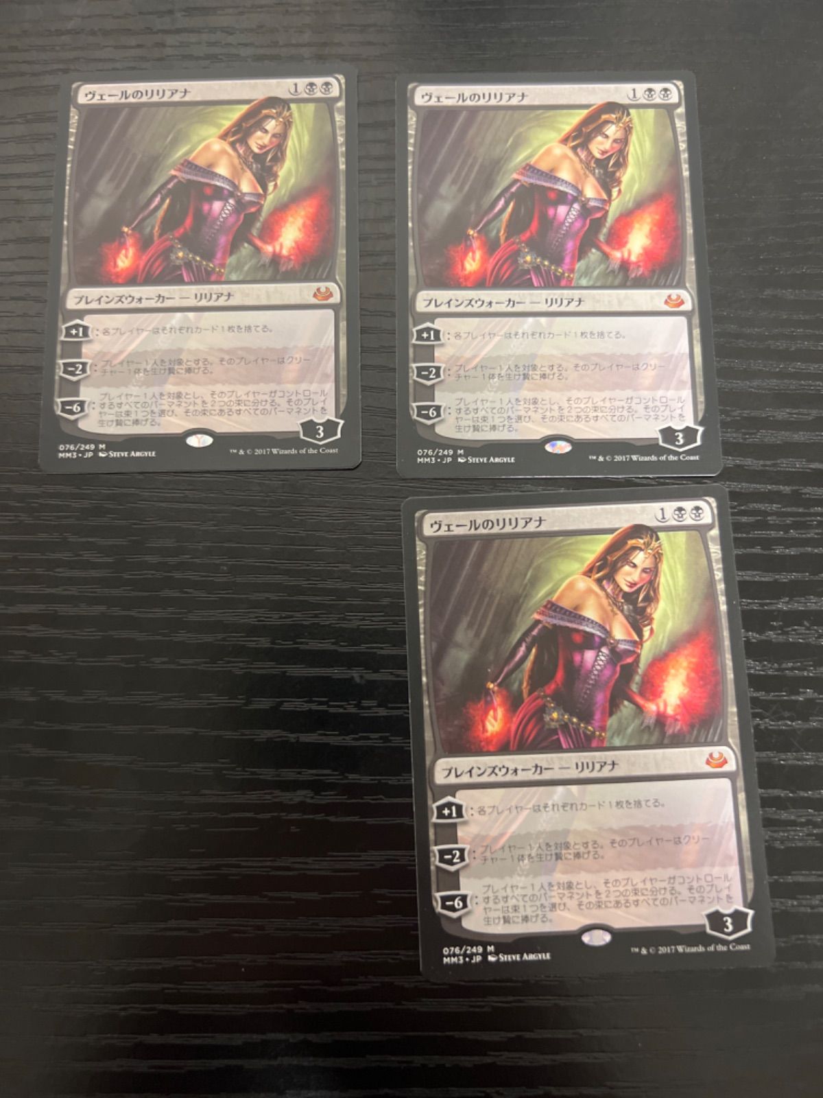mtg ヴェールのリリアナ 日本語 4枚 ヴェールのリリアナ mtg 日本語 4枚 - メルカリ