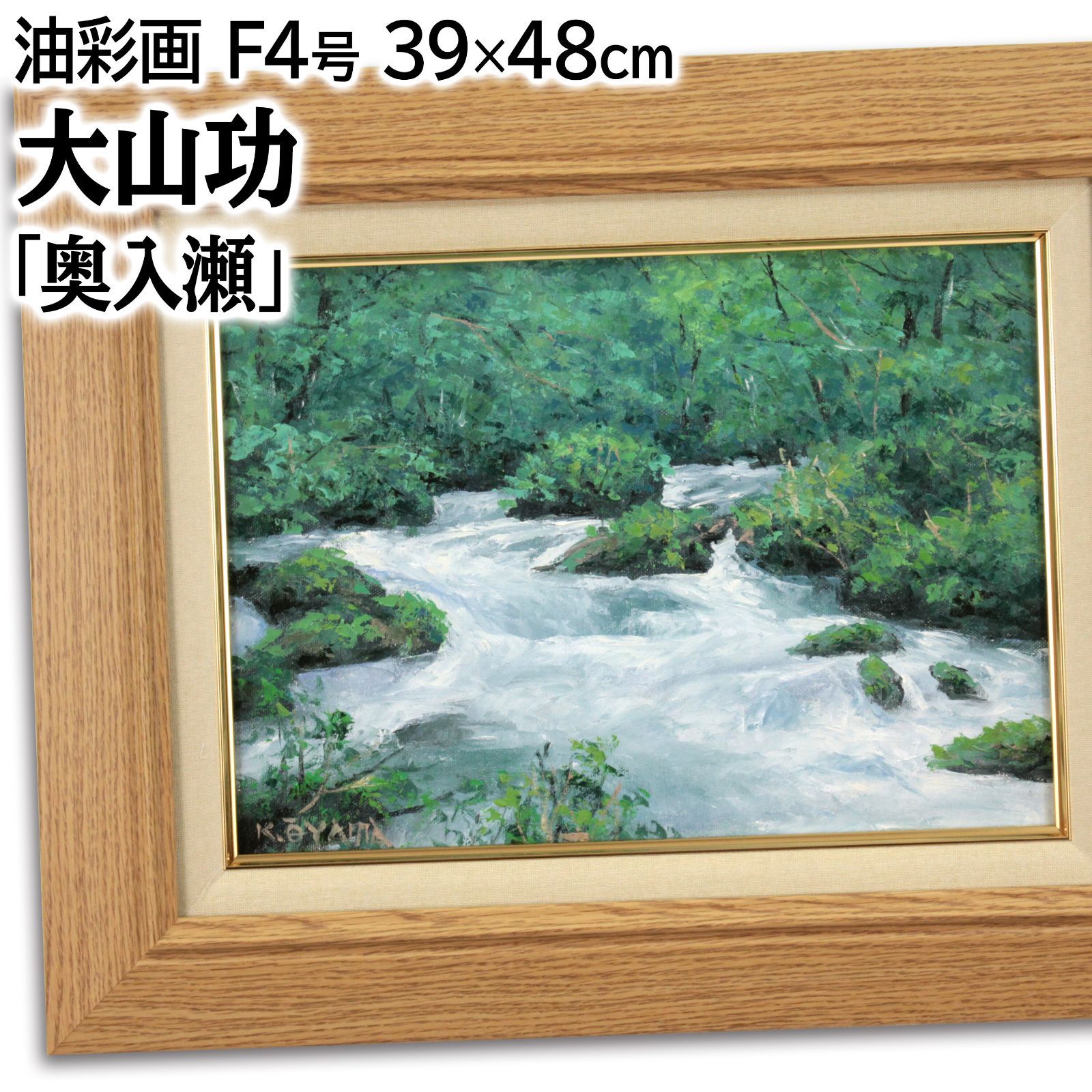 真作】絵画 日本画 静寂の森の鷹 伝統技法による自然美 精緻な描写 V90