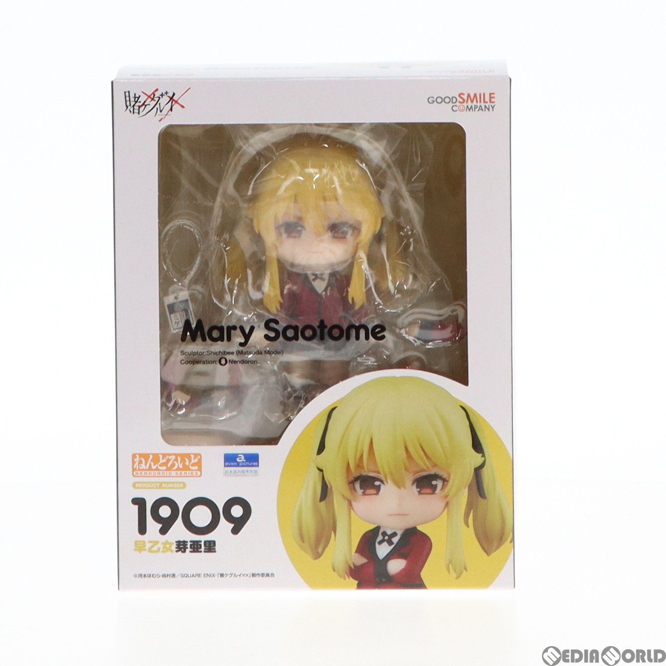 ねんどろいど 蛇喰夢子・早乙女芽亜里 セット 楽天市場】賭