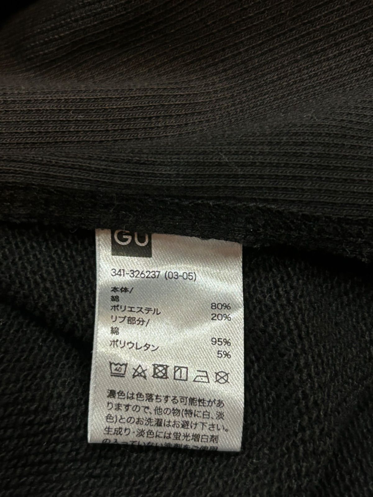 GU】フルジップ ヘビーウェイトスウェットパーカー ブラック L 商品