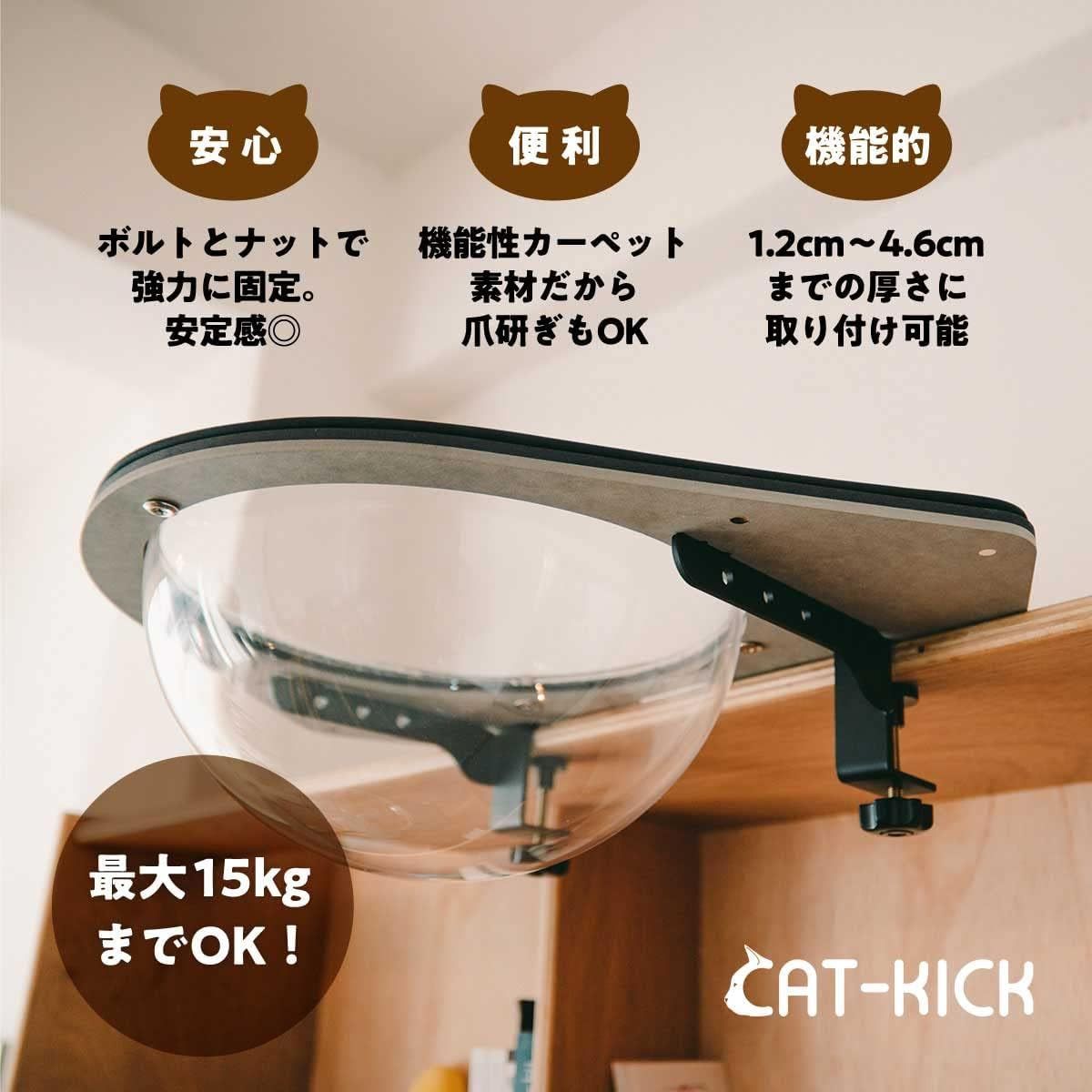 CATKICK ロケットハンモック グレーブラック 猫 穴あけ不要 工具なし 本棚 テーブル 棚 宇宙船 拡張パーツ 透明 猫用ステップャットステップ  キャットウォーク 取り付け簡単 省スペース 賃貸 壁 キャットタワー 猫用品 カプセル直径30cm - メルカリ