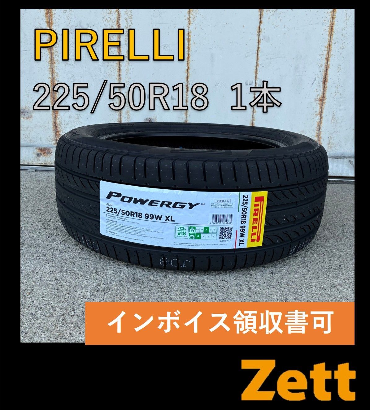 PIRELLI POWERGY 225|50R18 サマータイヤ 1本 個人宅OK NX0016-3