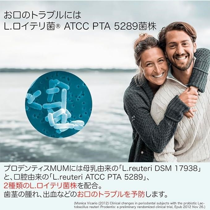 プロデンティス マム