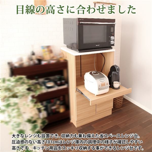 コンパクトレンジ台 ホワイト 組立品 国産 代引不可