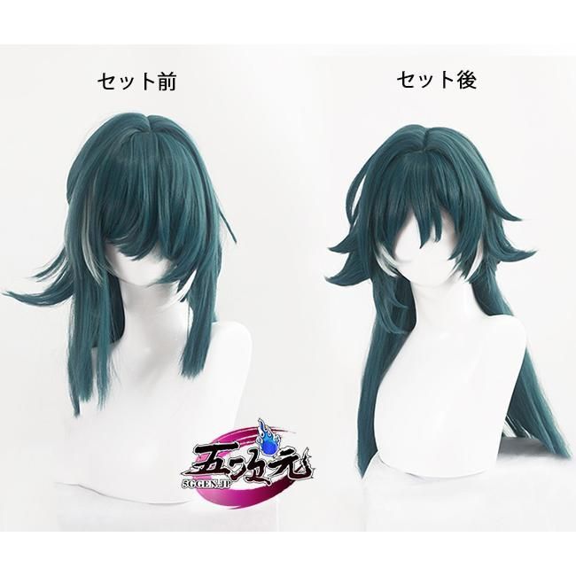 新発売 五次元 崩壊スターレイル コスプレ スタレ 椒丘 しょうきゅう