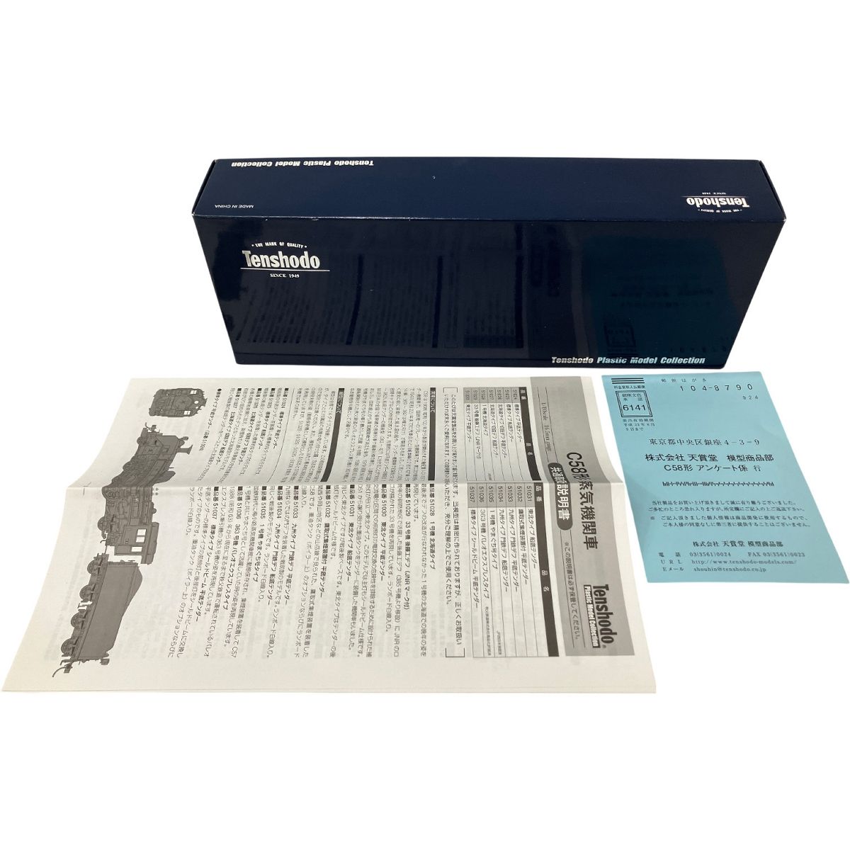 天賞堂 51026 C58形蒸気機関車 北海道タイプ 切詰デフ 平底テンダー運転席 室内灯付き HOゲージ 鉄道模型 H10480159