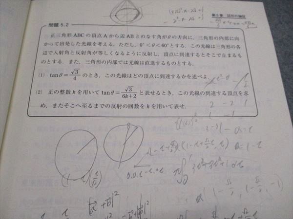 ディアベル枠　数学の真髄　論証・解析数学 Amazon.co.jp: WK26-059 東進 数学の真髄 東大実践演習編 総合