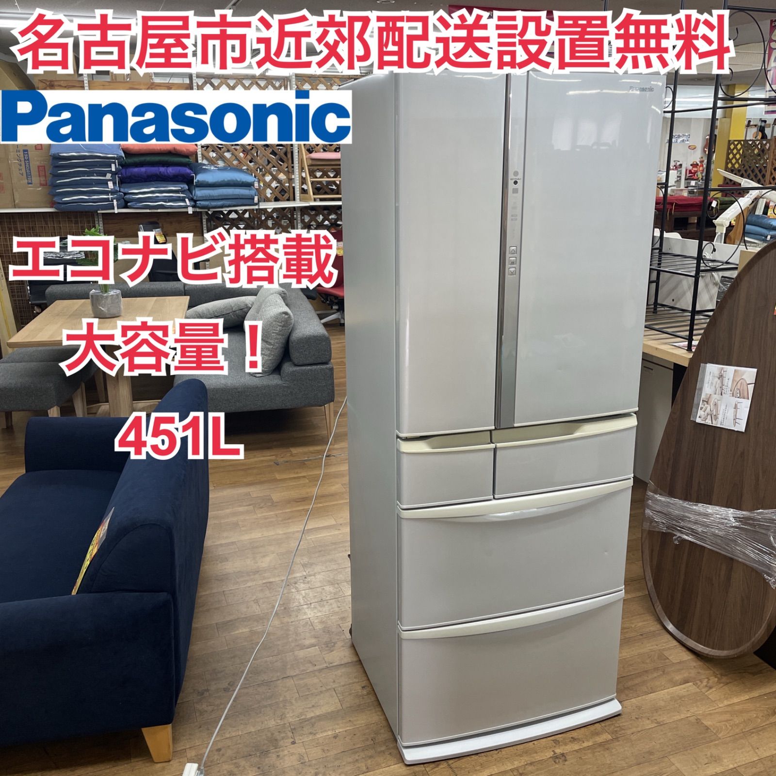R387 ☀️ 名古屋市近郊配送設置無料 大容量♪ Panasonic 冷蔵庫 451L | 観音開き 18年製 NR-FV45V3 動作 済 クリーニング済