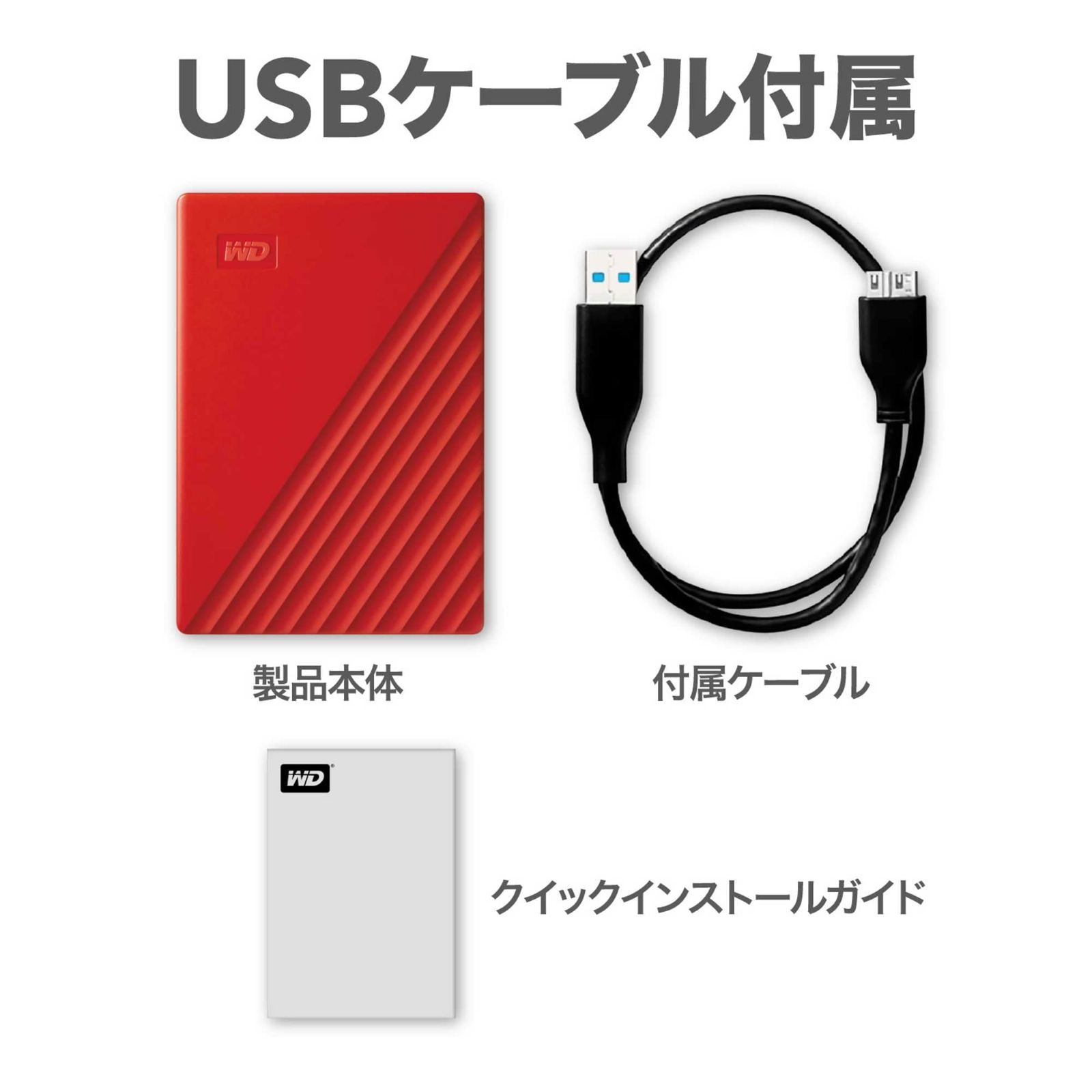 ウエスタンデジタル(Western Digital) WD ポータブルHDD 4TB USB3.0