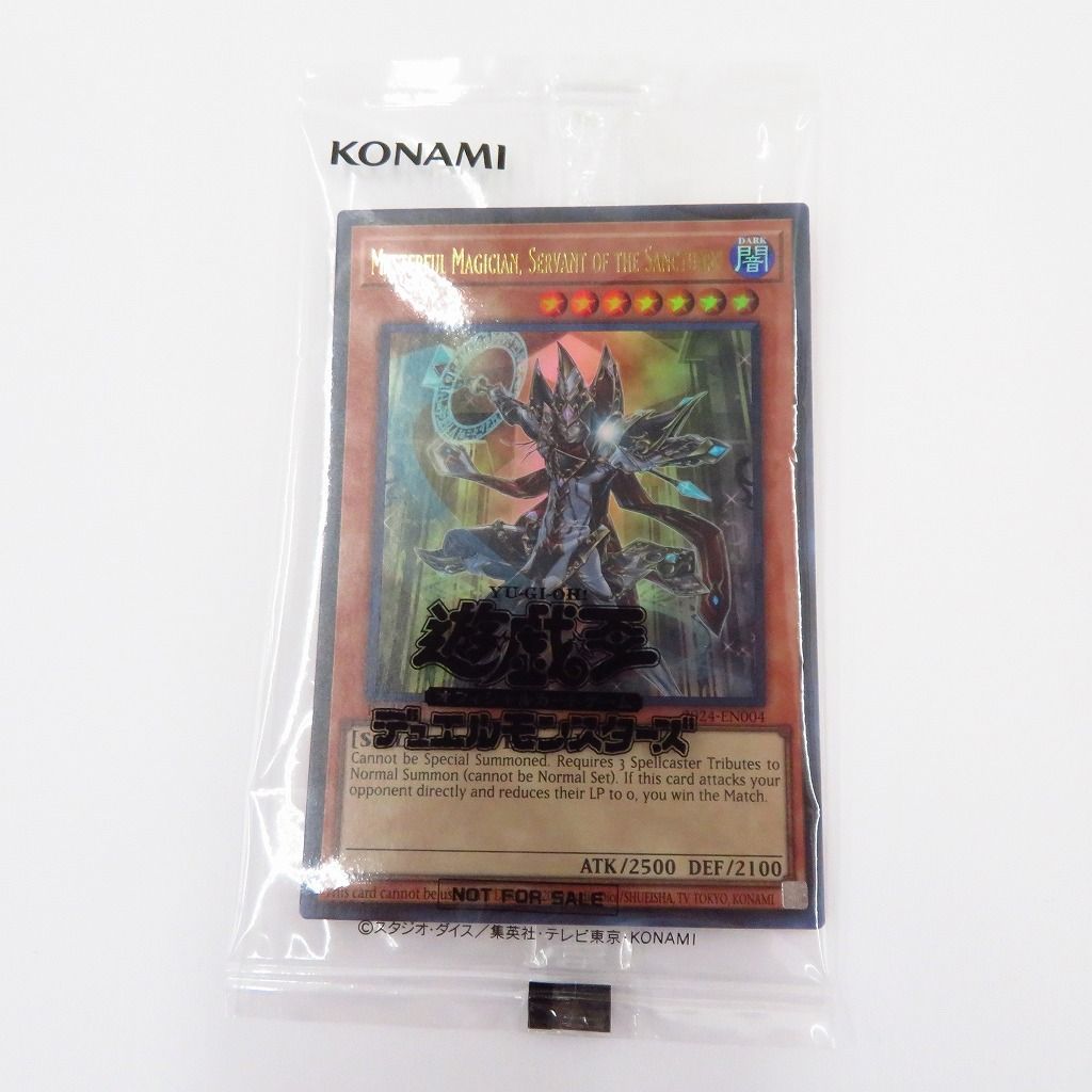未開封masterful magician 遊戯王