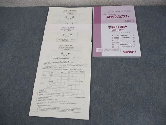2025年最新】早大入試プレ問題集数学の人気アイテム - メルカリ