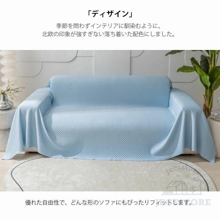 ブランケット