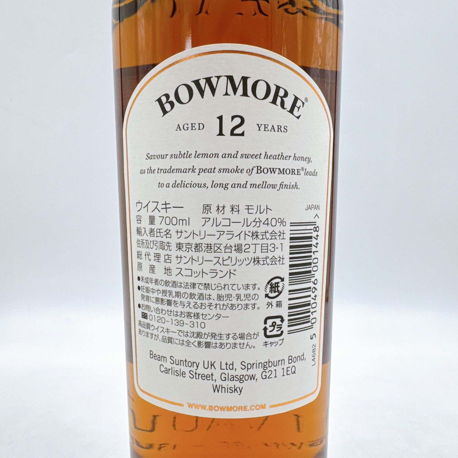 飲料・酒 【未開栓】BOWMORE EST 1779 ボウモア 12年 シングルモルト