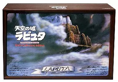 中古】アニメDVD 天空の城ラピュタ DVDコレクターズエディション